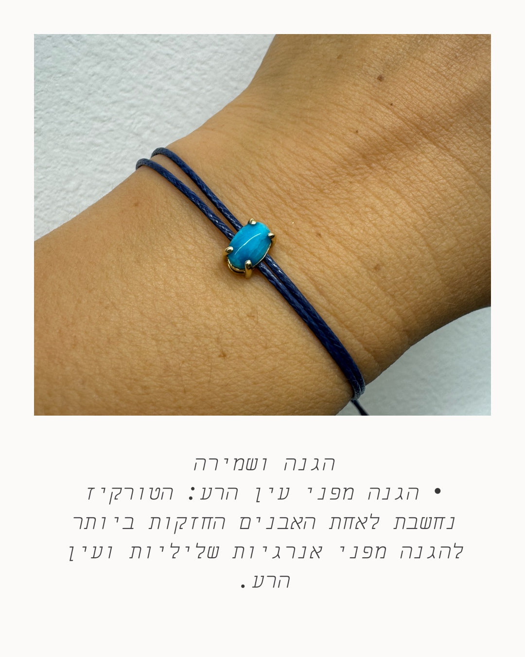 צמיד חוט כחול עדין עם אבן טורקיז טבעית בגוון כחול עמוק, משובצת במסגרת זהב.